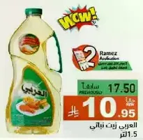 Al Arabi vegetable oil 1.5 liters.