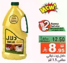 Dalal cooking oil, pure, 1.5 liters.