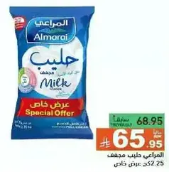 Almarai Milk