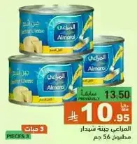 Almarai Cream Cheese, 56g, 3 pieces.