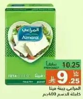 Almarai Feta Cheese, full fat, 400g.