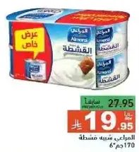 Almarai Cream, 170g