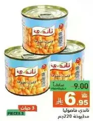Canned chickpeas, cooked, 220g.