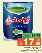 Anchor Full Cream Milk Powder 400g