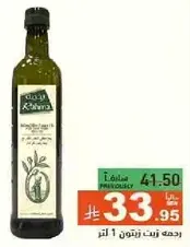 Olive oil 1 liter.