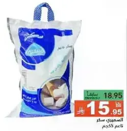 Fine sugar for baking and cooking.
