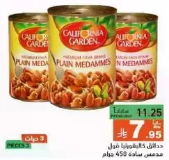 California Garden Premium Fava Beans Plain Medammes, 450 grams.