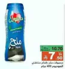 Dissol Salt with flavor, 400 grams.