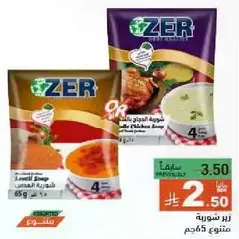 Zer Soup, available in two flavors: Chicken Soup and Lentil Soup, each pack contains 65 grams.