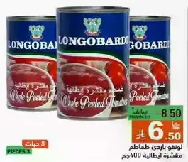 Whole peeled tomatoes in a can.