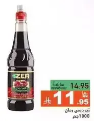 Pomegranate syrup.