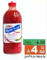 Rana Hot Sauce