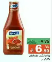 Rama tomato paste.