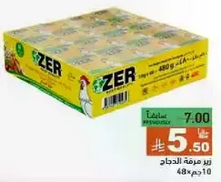 Frozen chicken product weighing 480 grams.