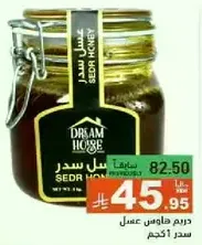 Sedr Honey
