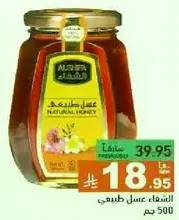 Natural Honey