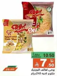 Mixed rice with vegetables, 240 grams.