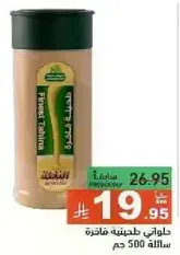 Finest Tahini, 500g