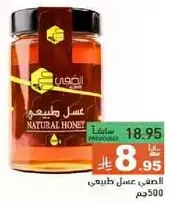 Natural honey