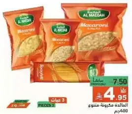 Mixed pasta variety.