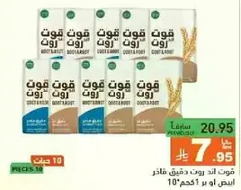Goat and cow milk powder, suitable for various uses.