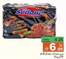 Mie Sedaap Korean Spicy Chicken Instant Noodles.