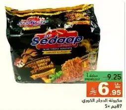 Instant noodles with chicken flavor.