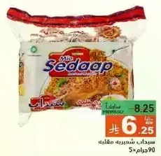 Sedaap Mi Goreng Instant Noodles