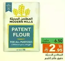 Patent flour for all purposes.
