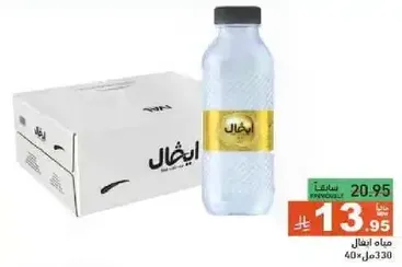 Ibn Al-Hayyan Water