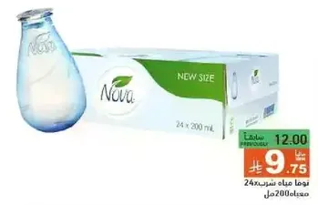 NOVA bottled water, 24 x 300 ml.