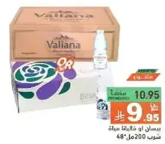 Valiana bottled water, 48 bottles of 200ml each.
