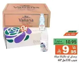 Valiana bottled water, 330ml, pack of 40.