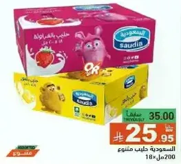 زبادي متنوع بالنكهات.