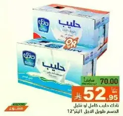 Full or low-fat milk, long shelf life.