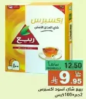 شاي ربيح الاسود، 100 كيس.