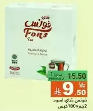 Fons Black Tea, 100g.