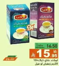 A blend of tea with a rich flavor, packaged in a box containing 10 bags.