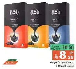 A pack of coffee capsules, suitable for espresso preparation.