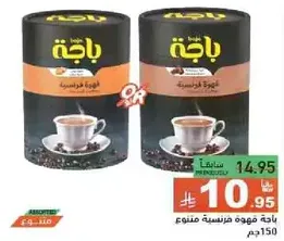 A blend of various coffee types.