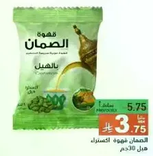 Al-Saman Coffee with Cardamom 30g