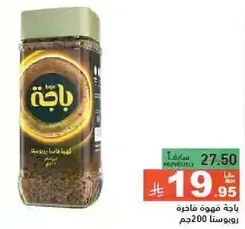Instant coffee with a rich flavor.