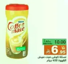 كريمه قهوه في عبوه 400 جرام.