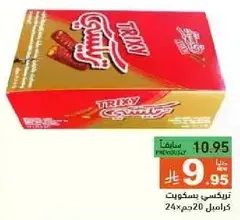 Trixy biscuits, 20 pieces in a pack.