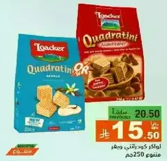 Loacker Quadratini Vanilla and Chocolate Wafers, 250g.