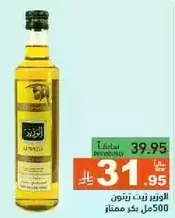 Al Wazir Olive Oil 500ml