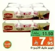 كوب زبادي بنكهه الفانيليا، عبوه من 6.