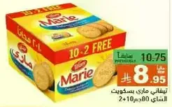 Marie biscuits, 2+10 free.