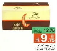Halal Tea Biscuits