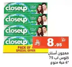 Closeup toothpaste pack of 4, 75 ml each.
